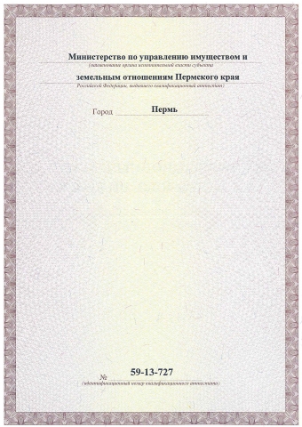 Квалификационный аттестат кадастрового инженера