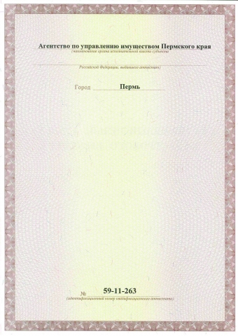 Ква­ли­фи­ка­ци­он­ный ат­тес­тат ка­дас­тро­во­го ин­же­не­ра Рыбакова Людмила Олеговна, 2 страница