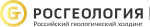 Росгеология Росгеология